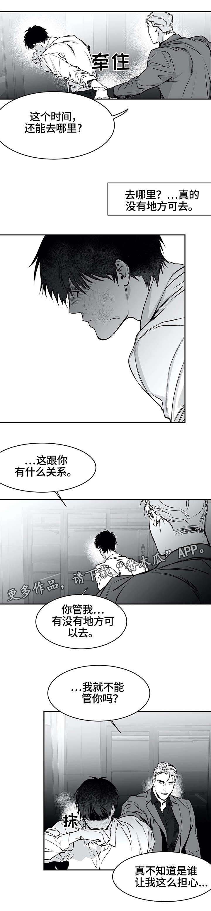 第24章：争吵