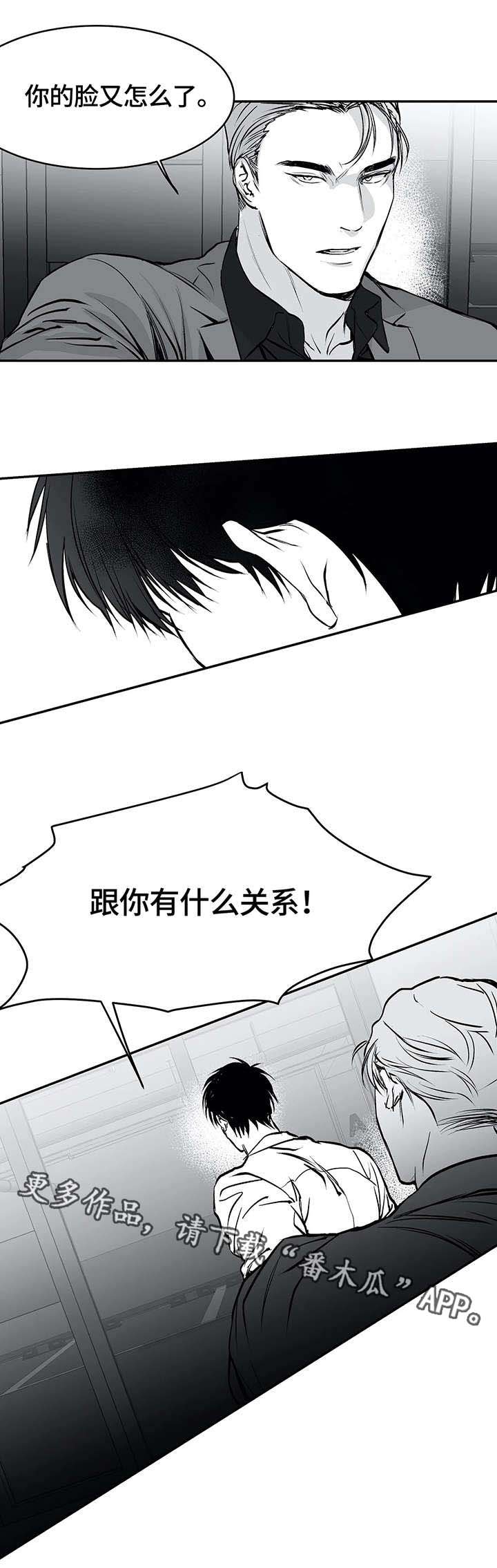 第24章：争吵