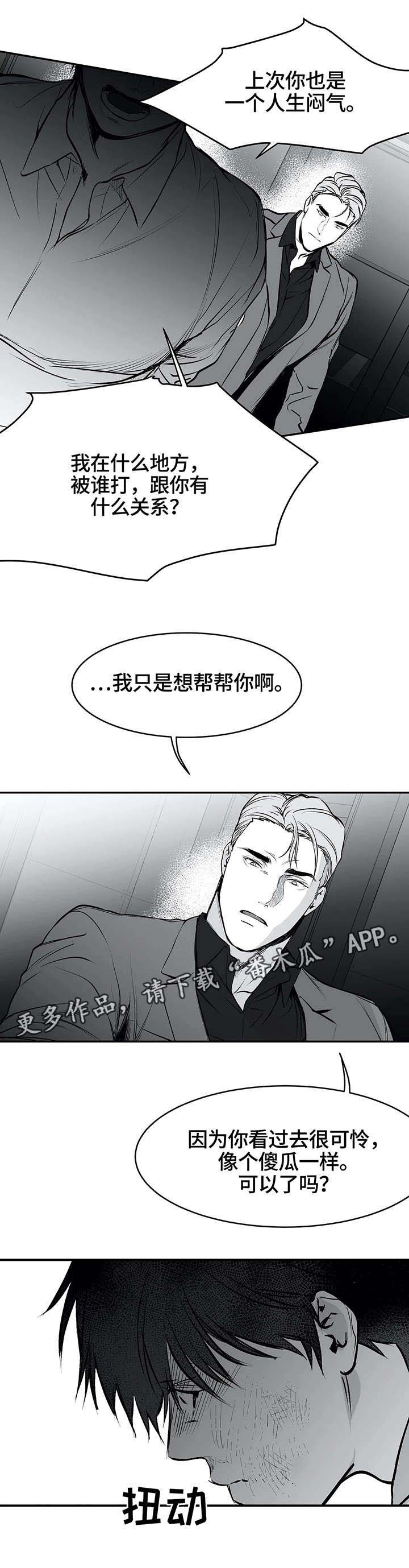 第24章：争吵