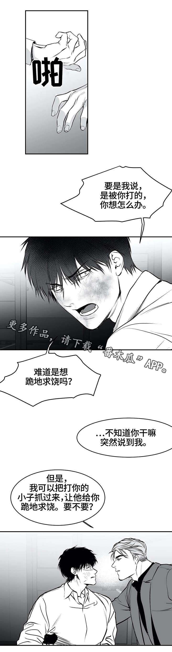 第24章：争吵