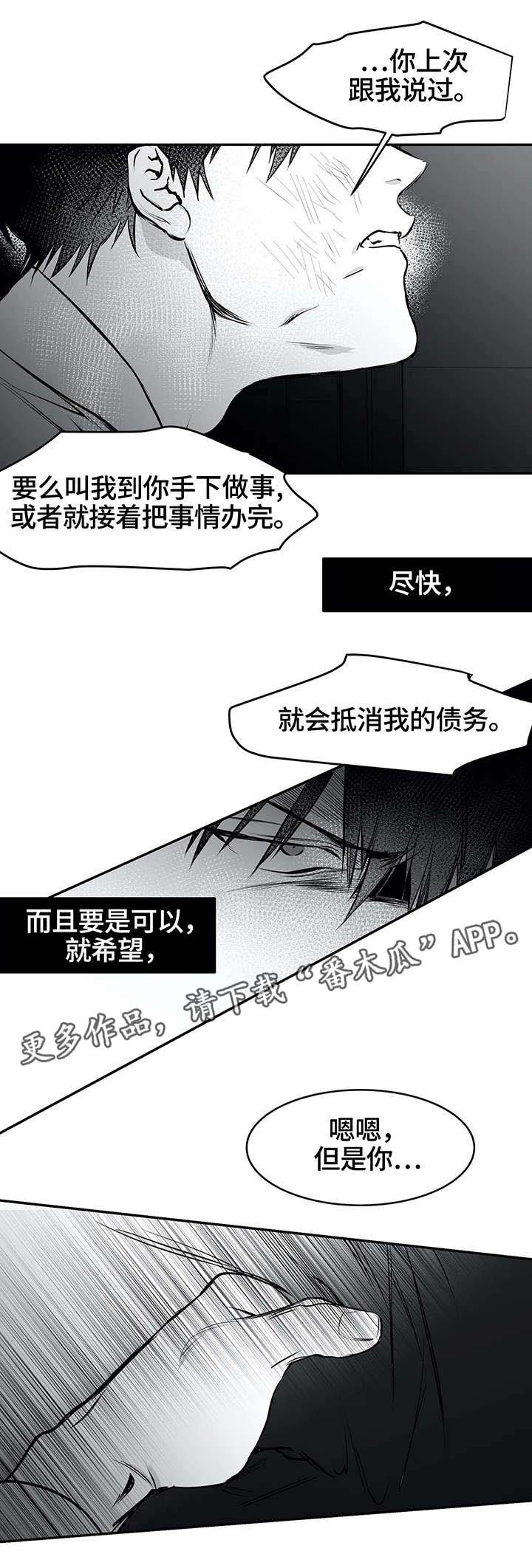 第24章：争吵
