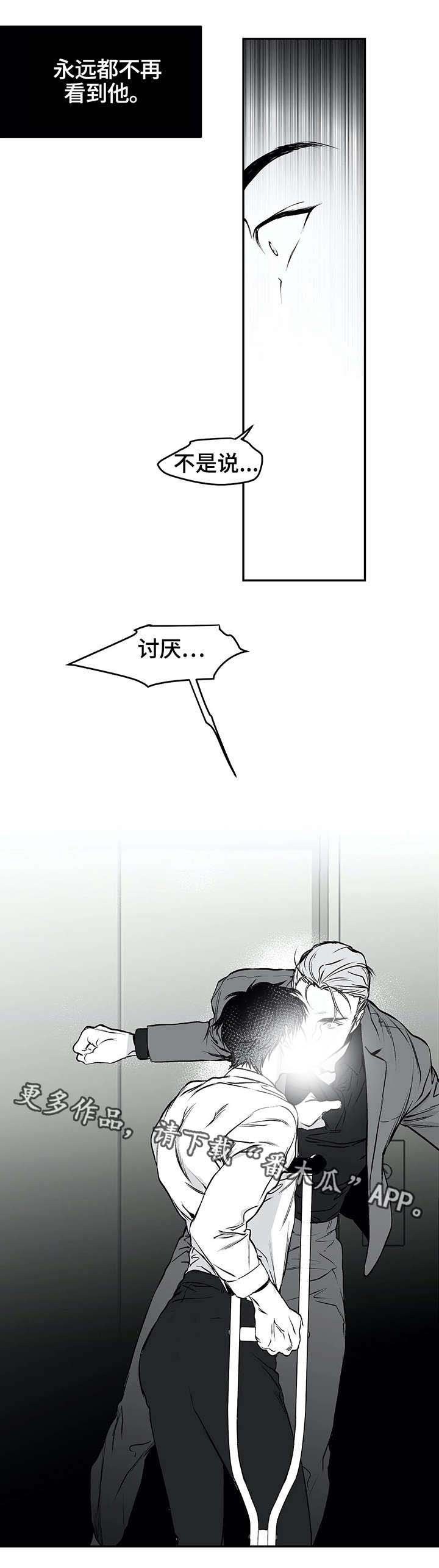 第24章：争吵