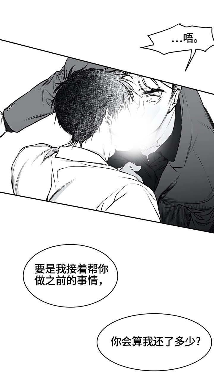 第25章：还债