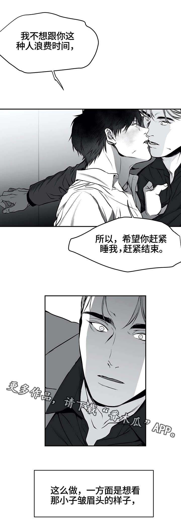 第25章：还债