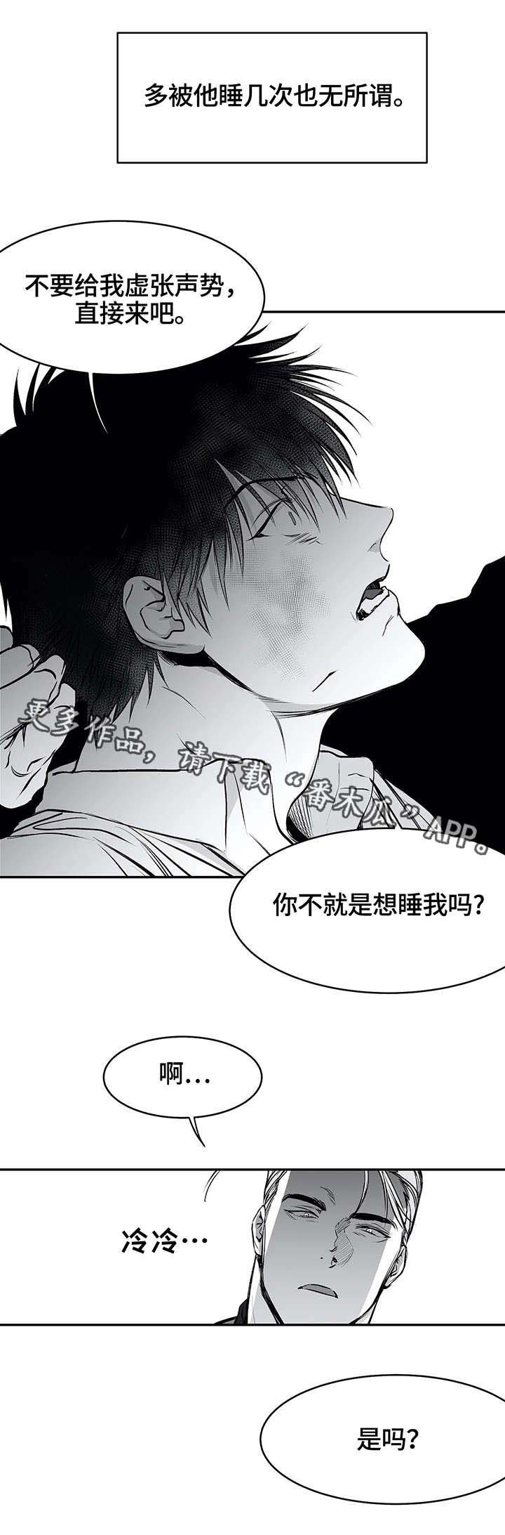 第25章：还债
