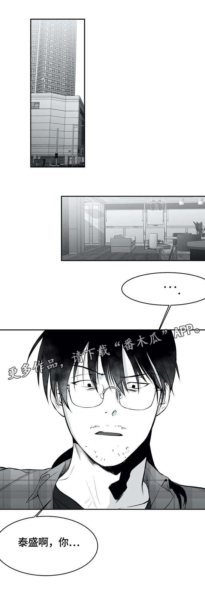 第26章：昏倒