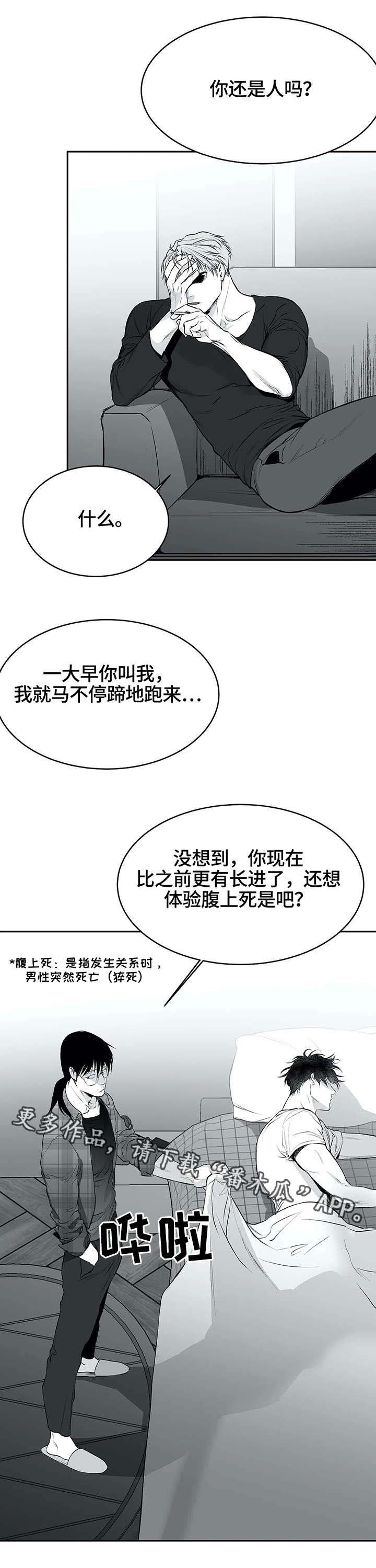第26章：昏倒