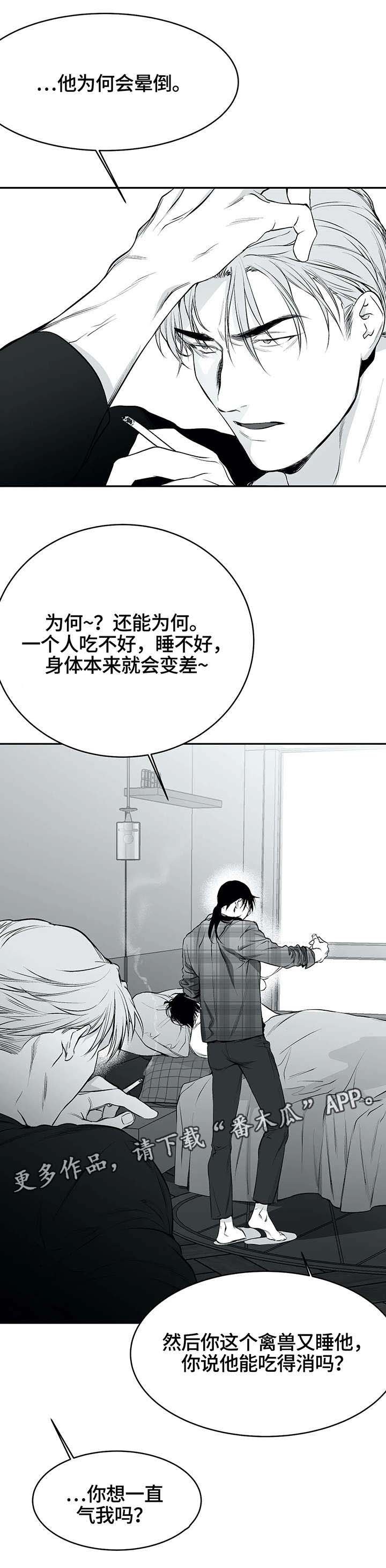 第26章：昏倒