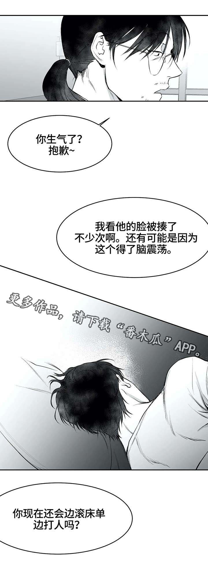 第26章：昏倒