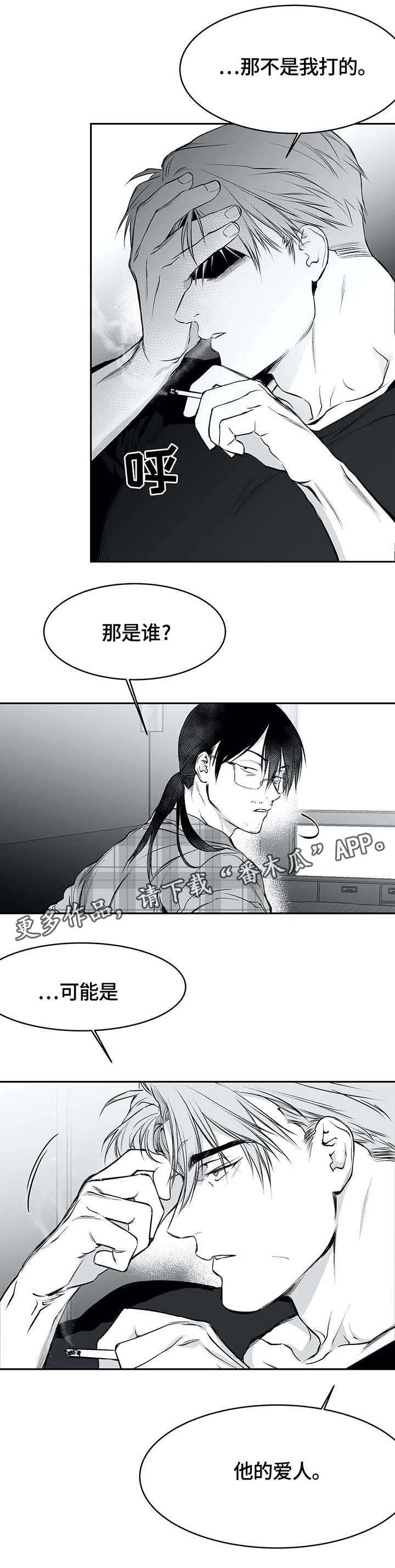 第26章：昏倒