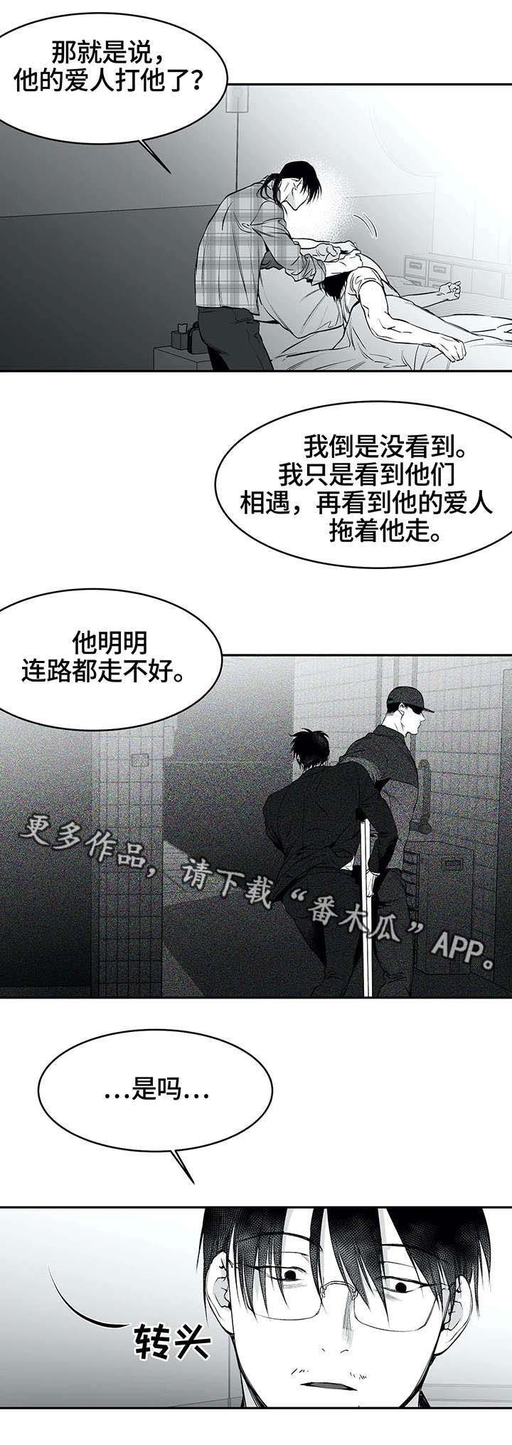 第26章：昏倒