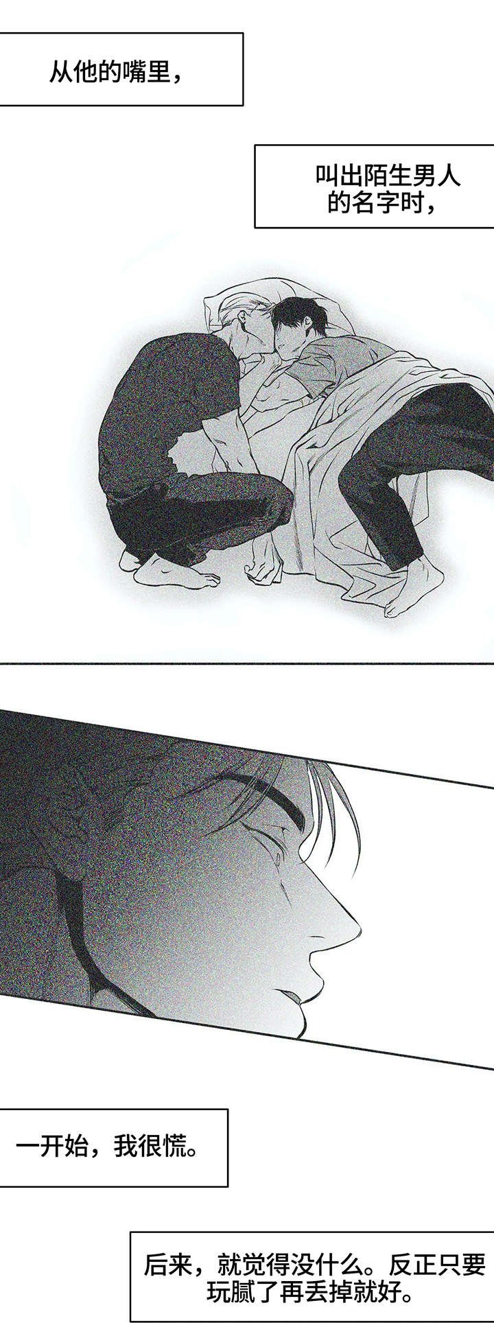 第27章：毒蛇