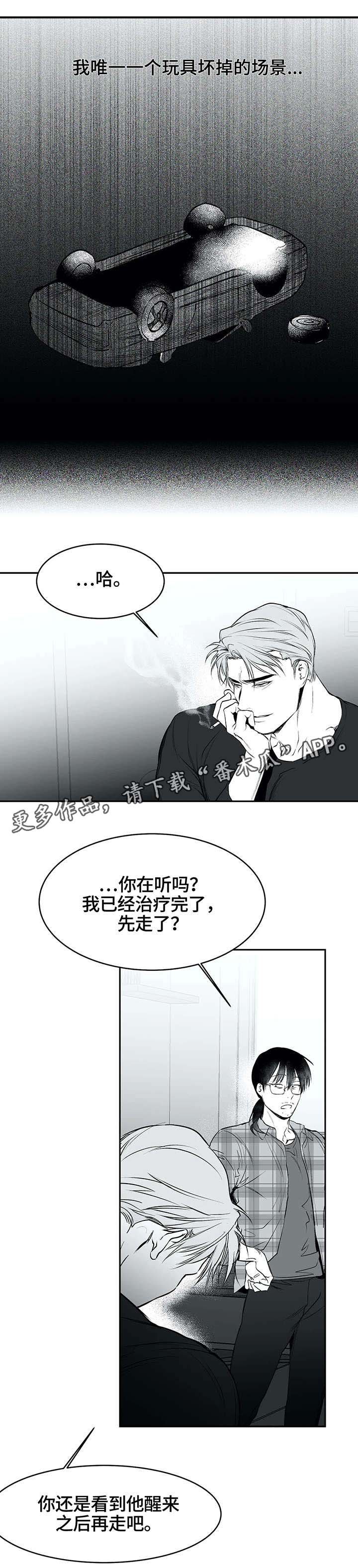 第27章：毒蛇