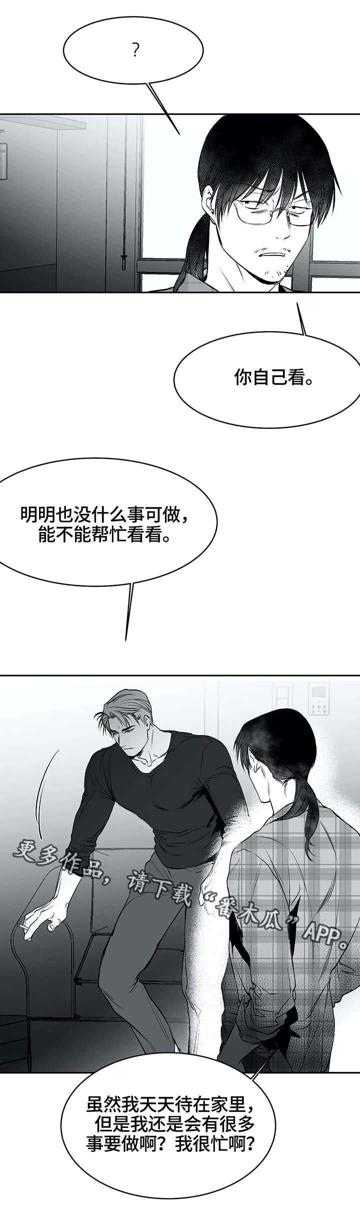 第27章：毒蛇