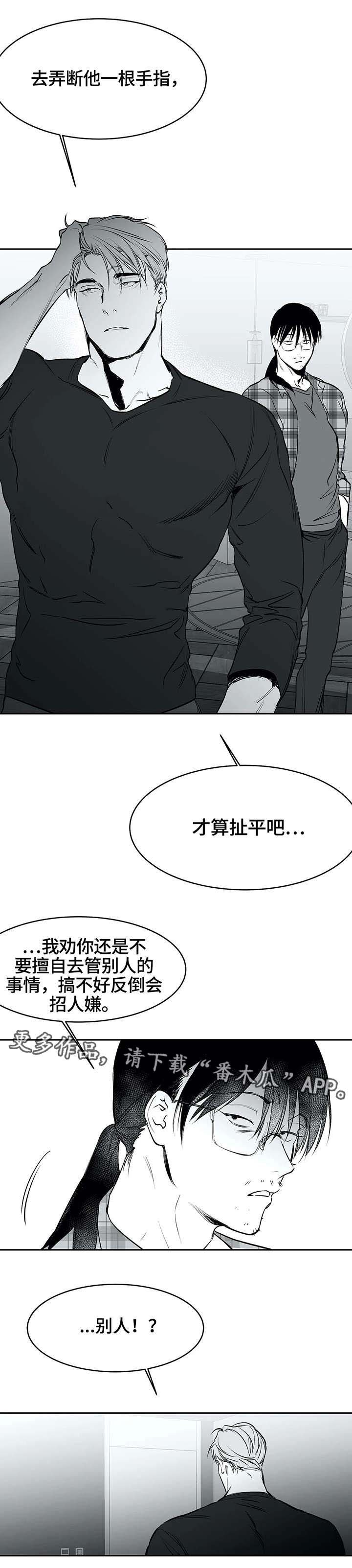 第27章：毒蛇