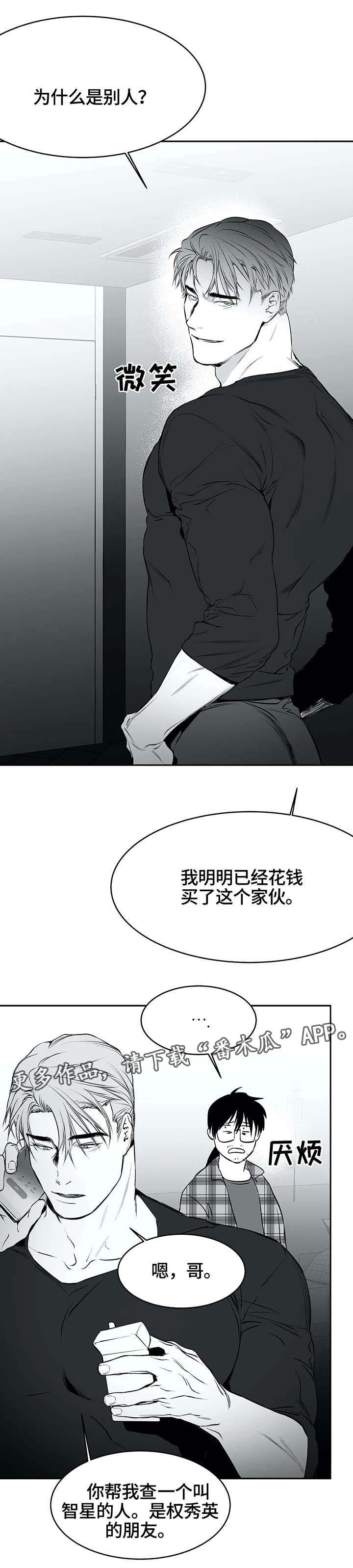 第27章：毒蛇