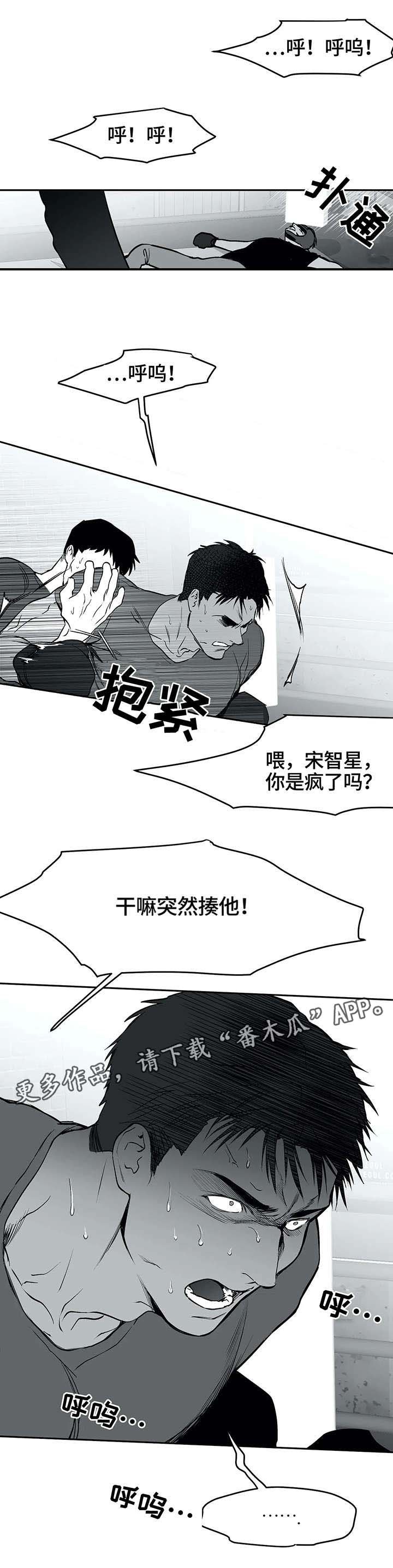 第28章：发泄