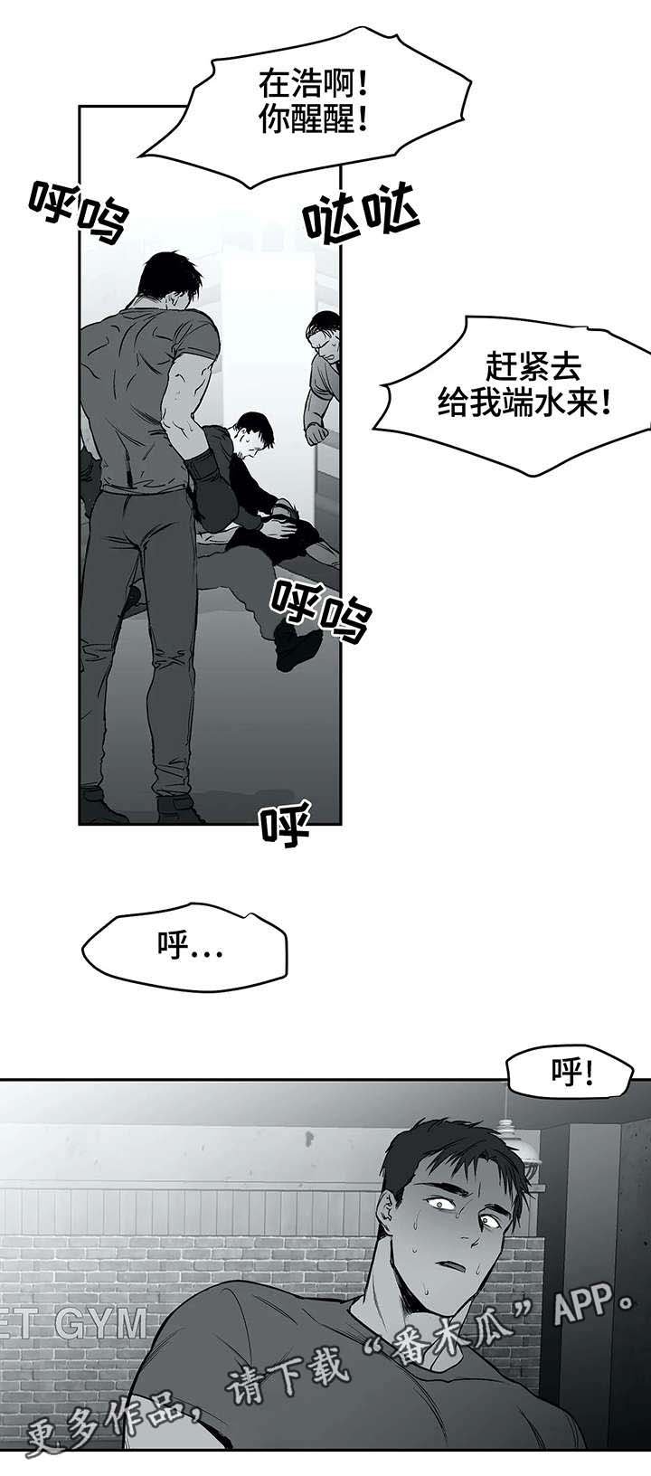 第28章：发泄