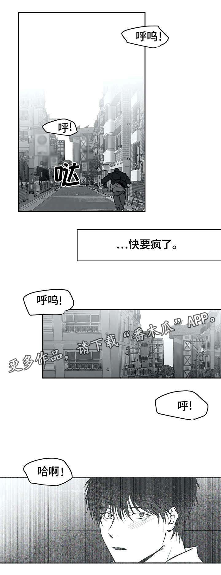 第28章：发泄