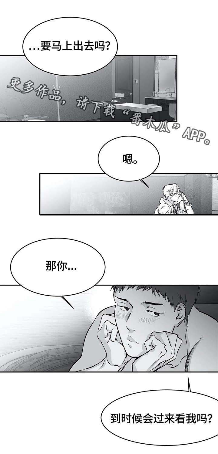 第29章：行动