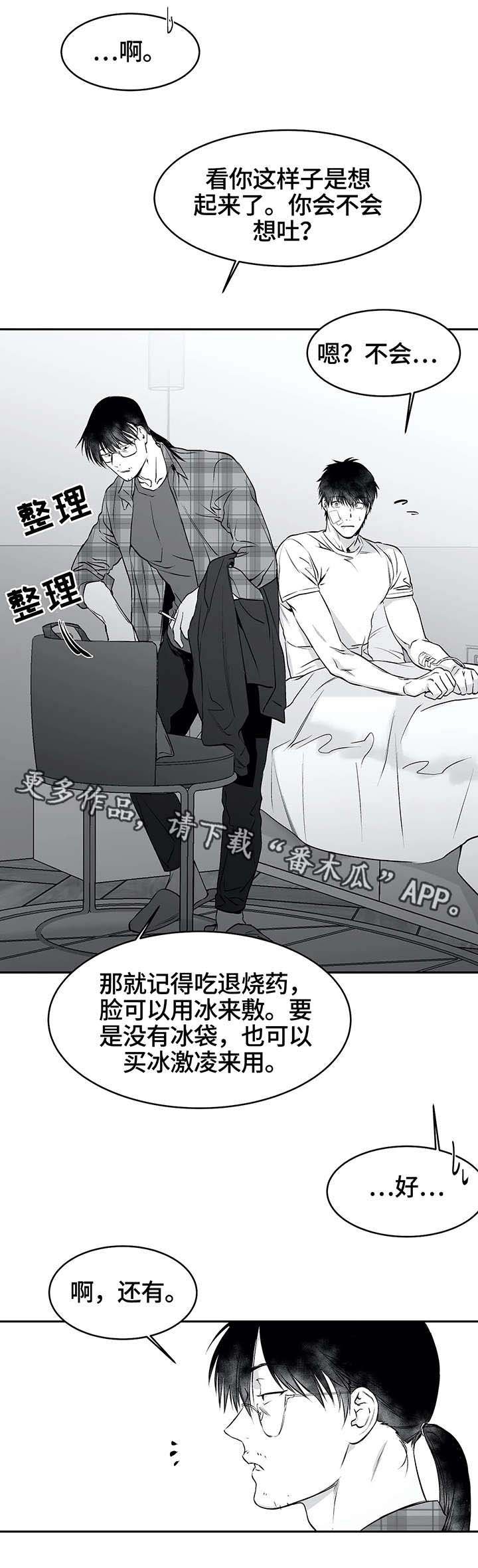 第29章：行动