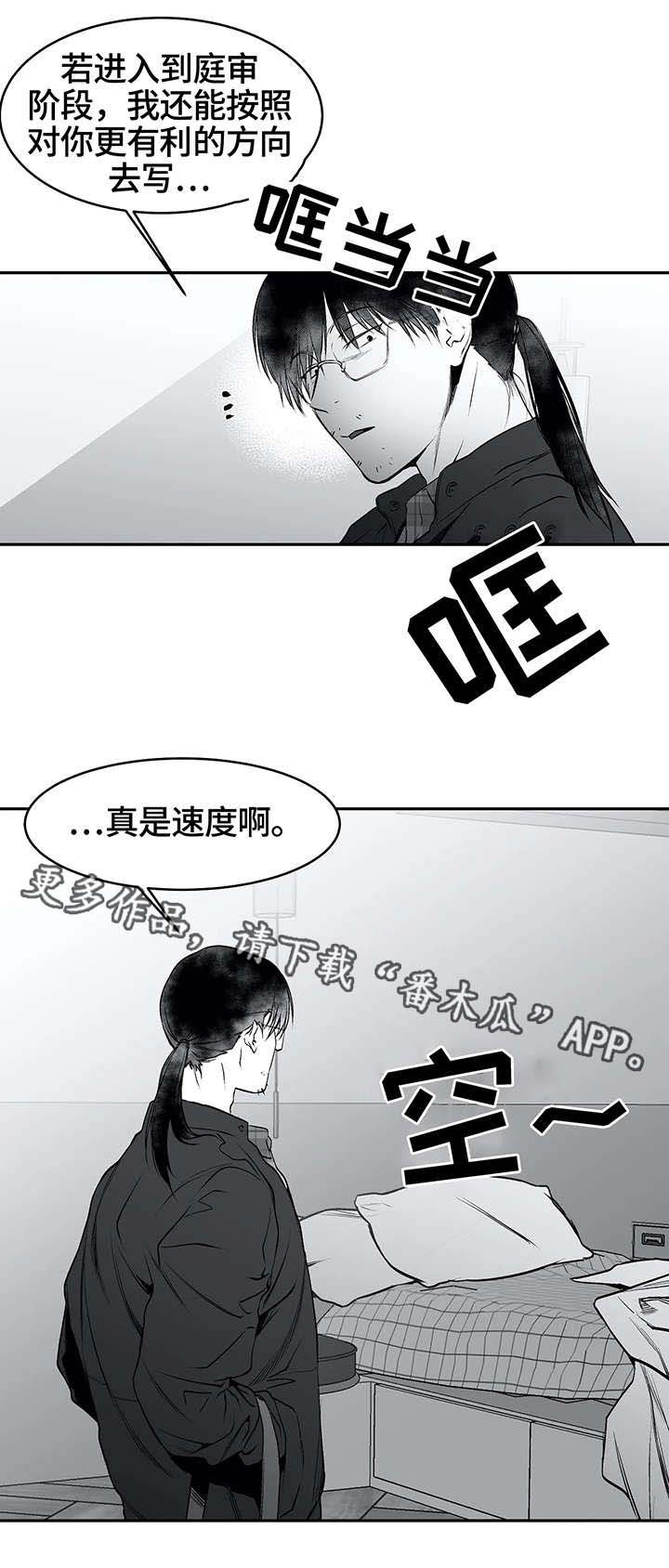第29章：行动