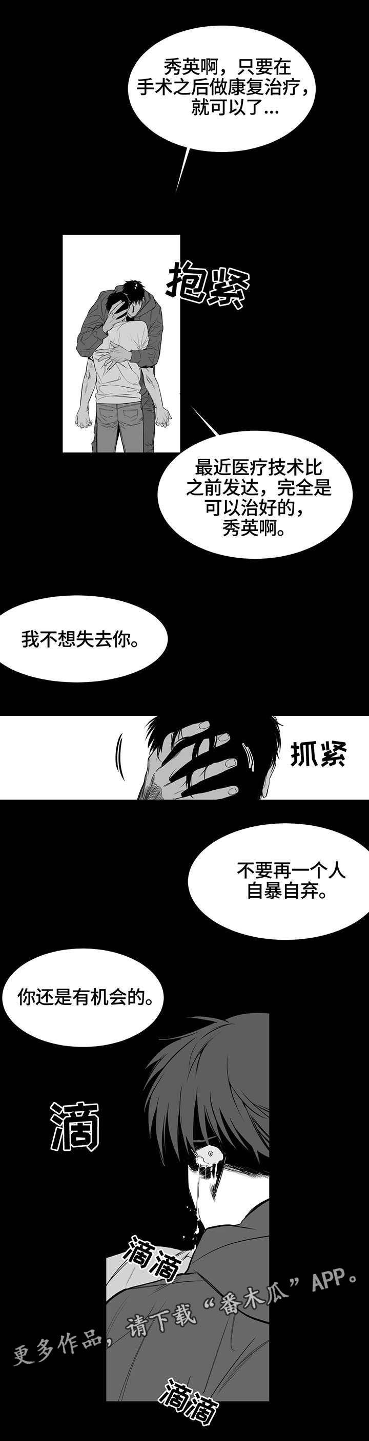 第3章：拒绝