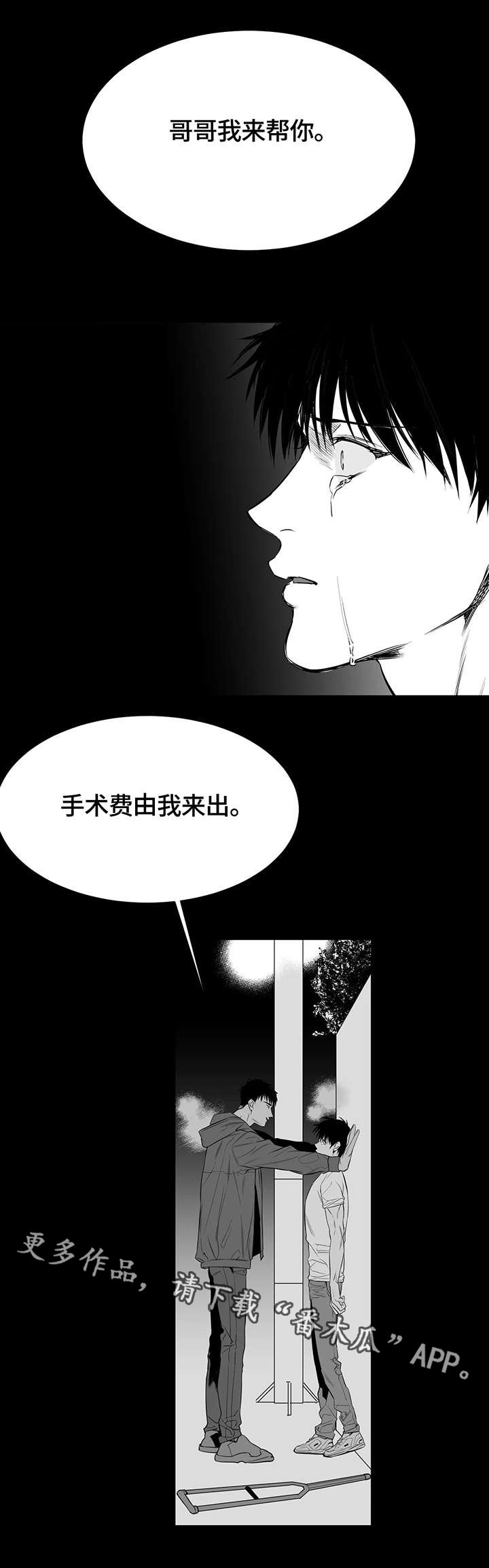 第3章：拒绝