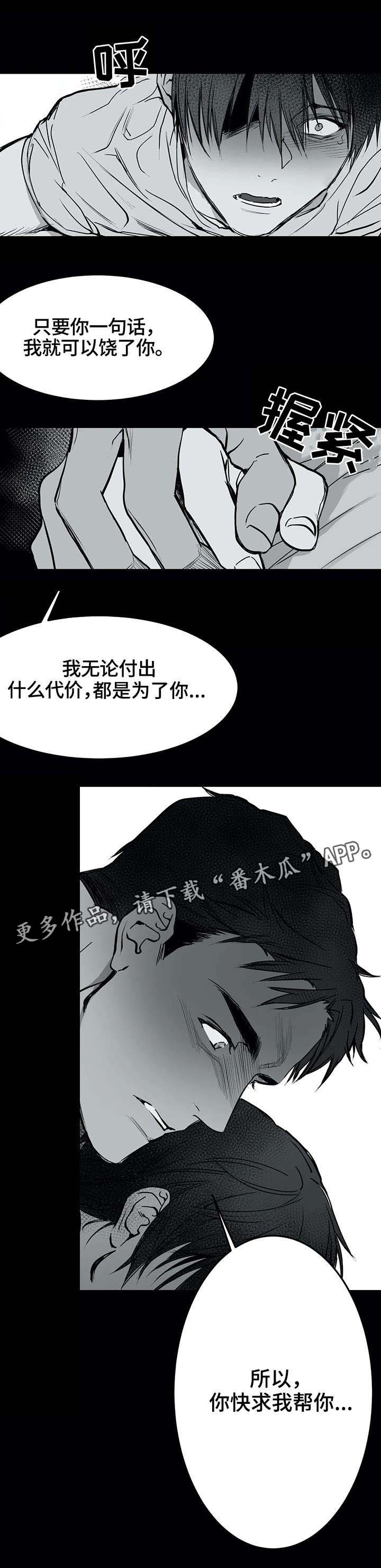 第3章：拒绝