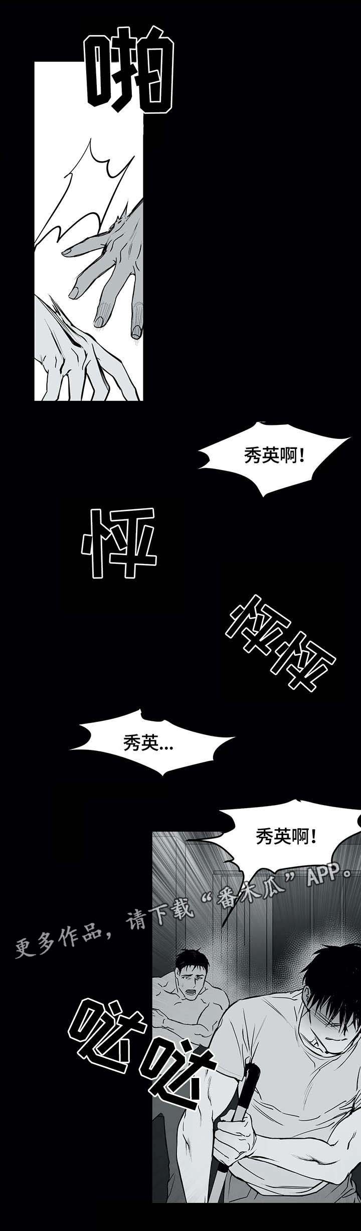 第3章：拒绝