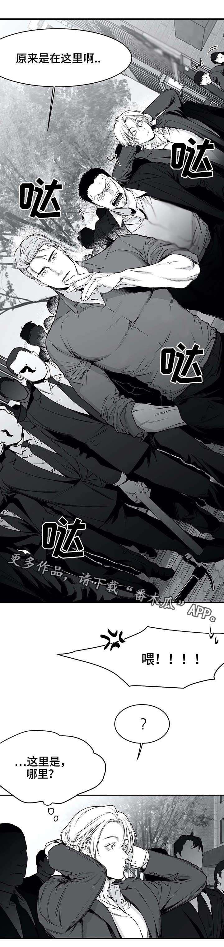 第30章：打砸