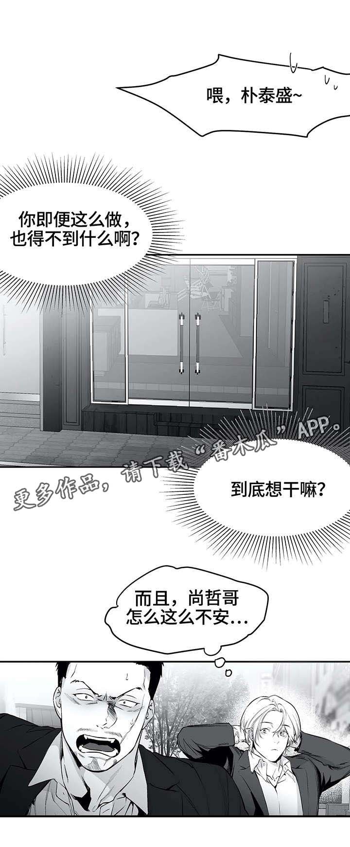 第30章：打砸