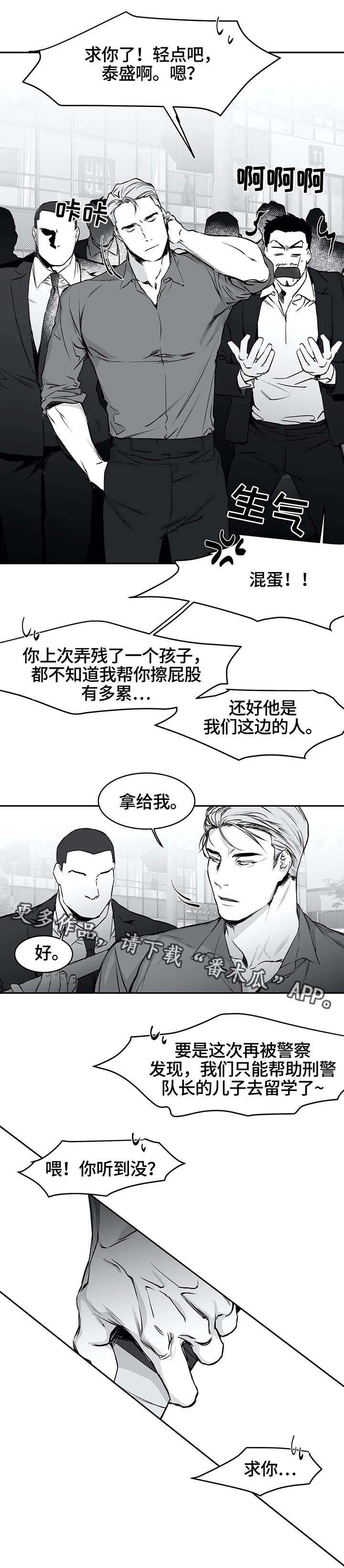 第30章：打砸