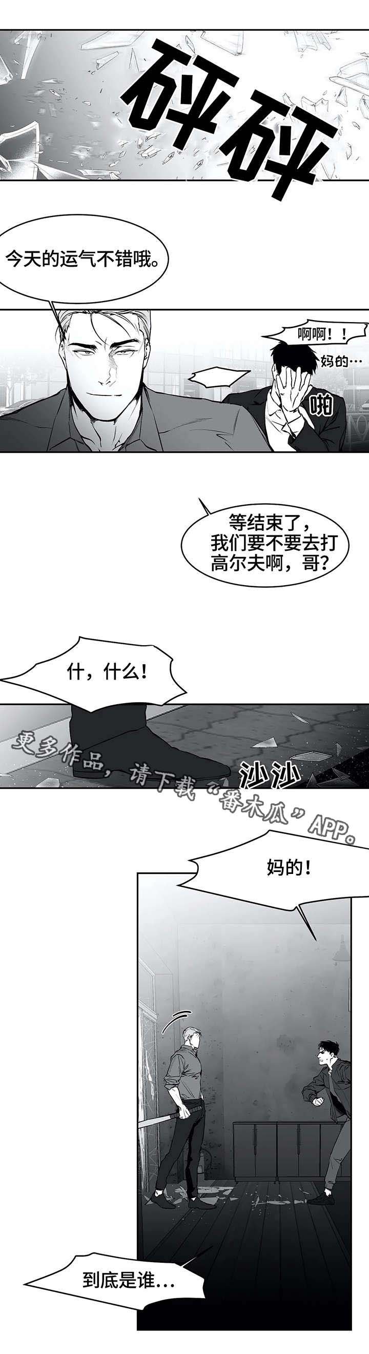 第30章：打砸