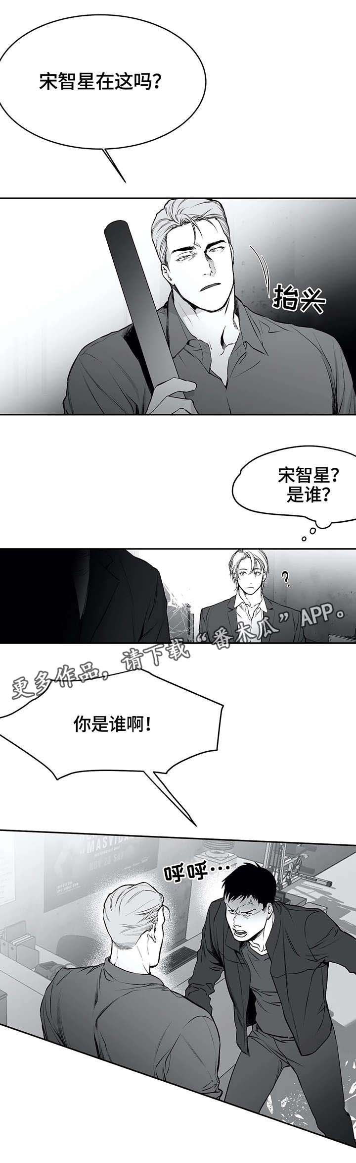 第30章：打砸