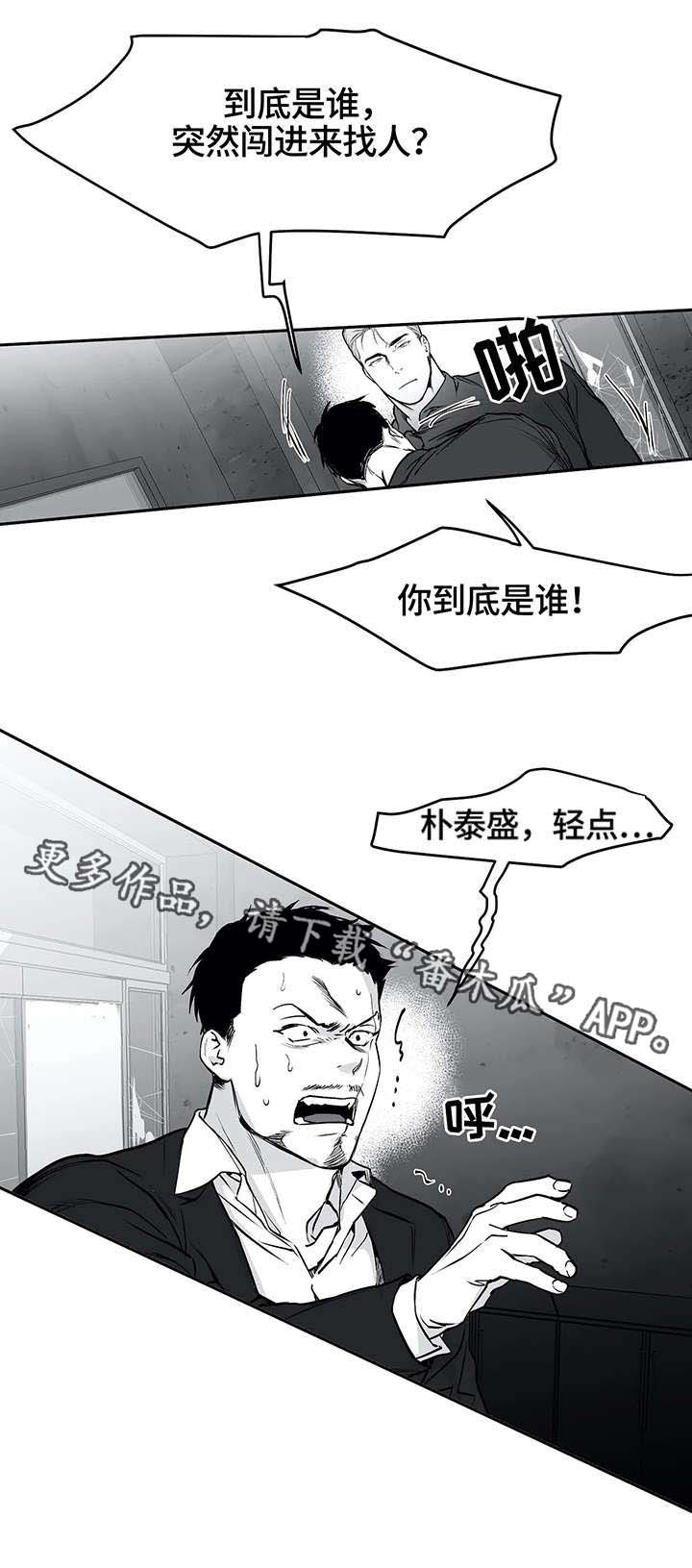 第30章：打砸