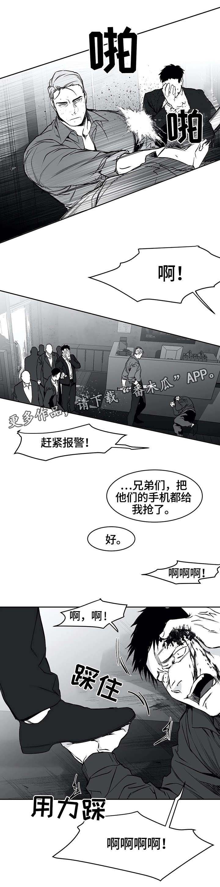 第30章：打砸