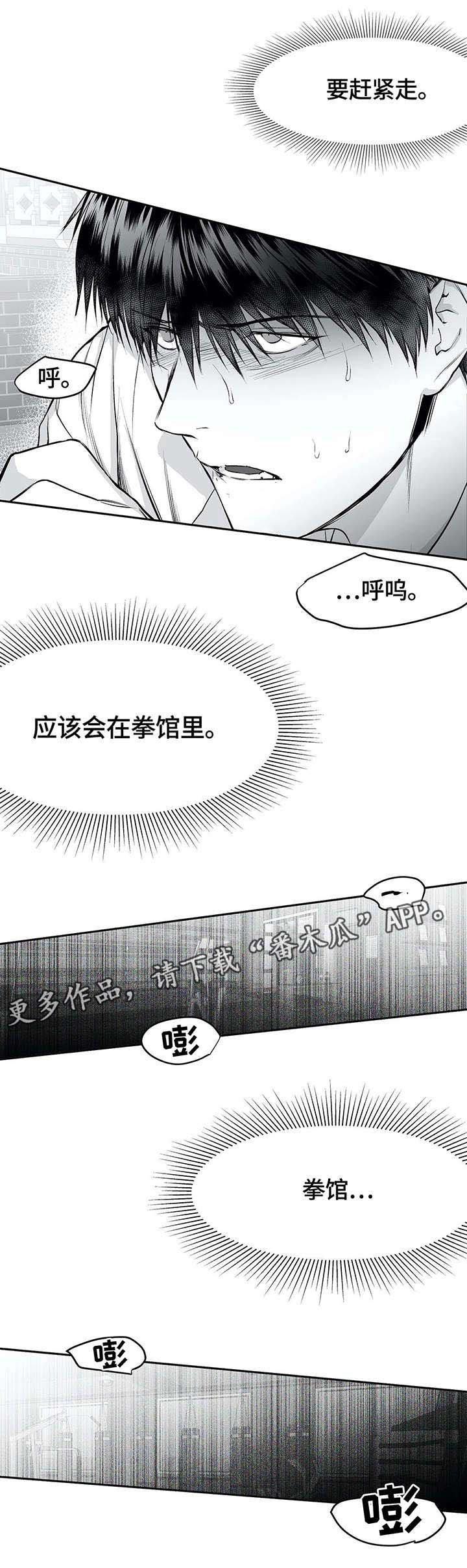 第31章：报复