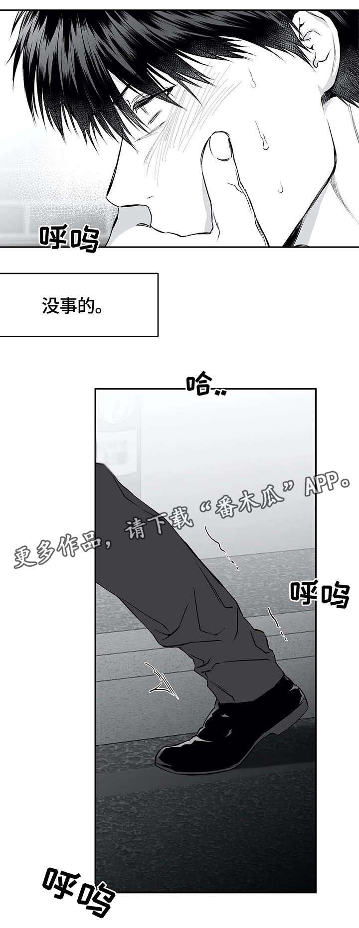第32章：赶到