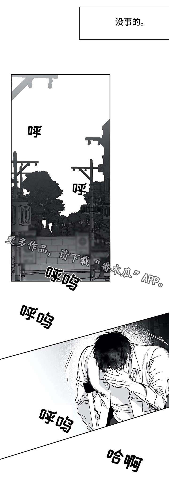 第32章：赶到