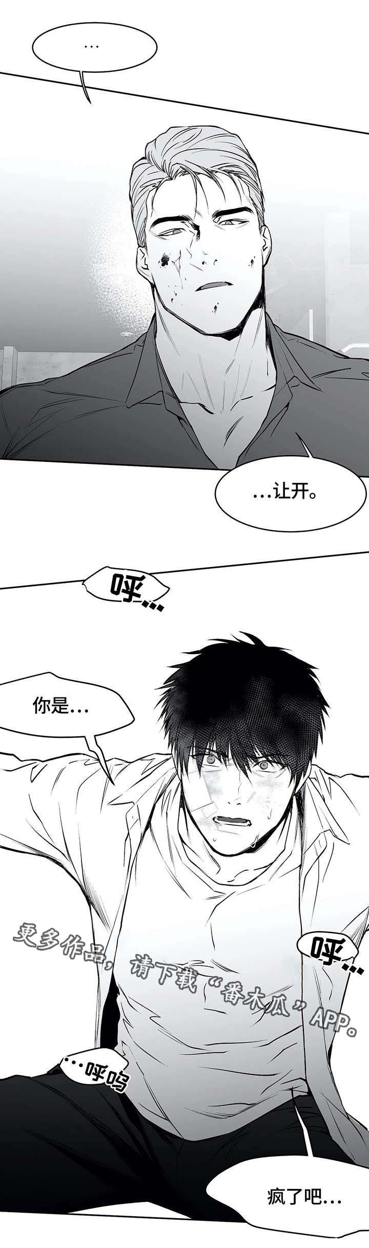 第32章：赶到