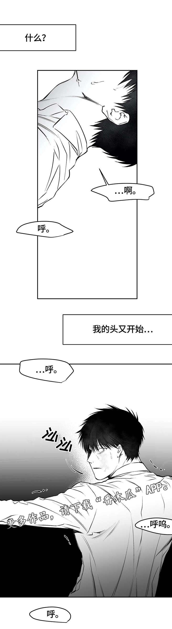 第32章：赶到
