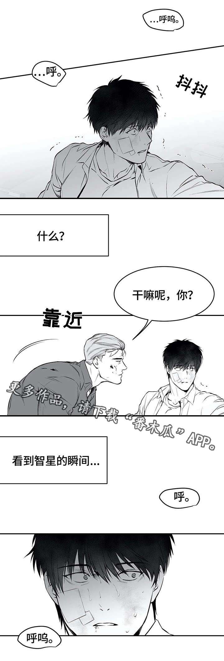 第33章：抹去