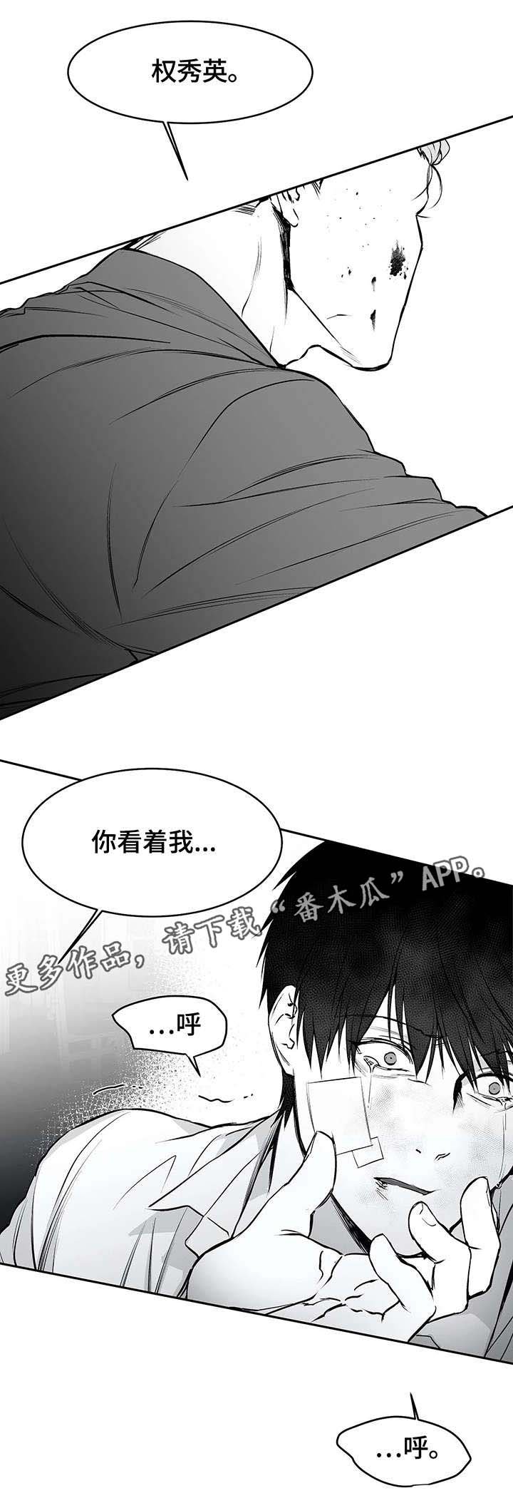 第33章：抹去