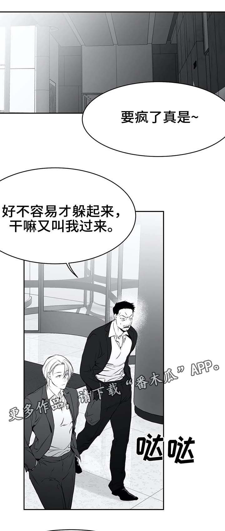 第36章：不对劲