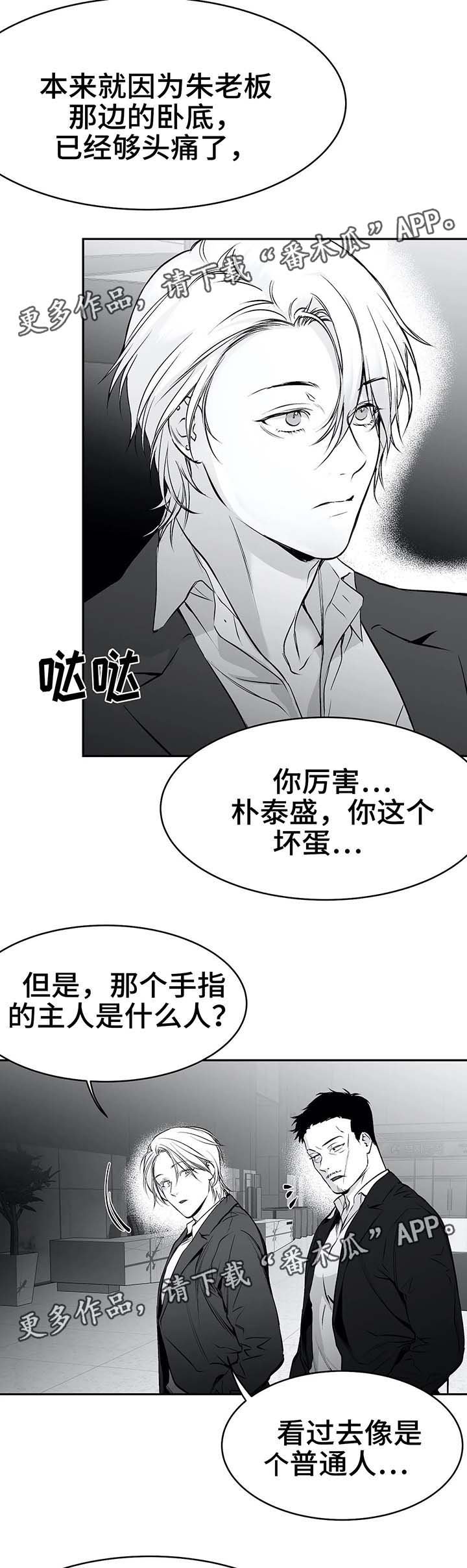 第36章：不对劲