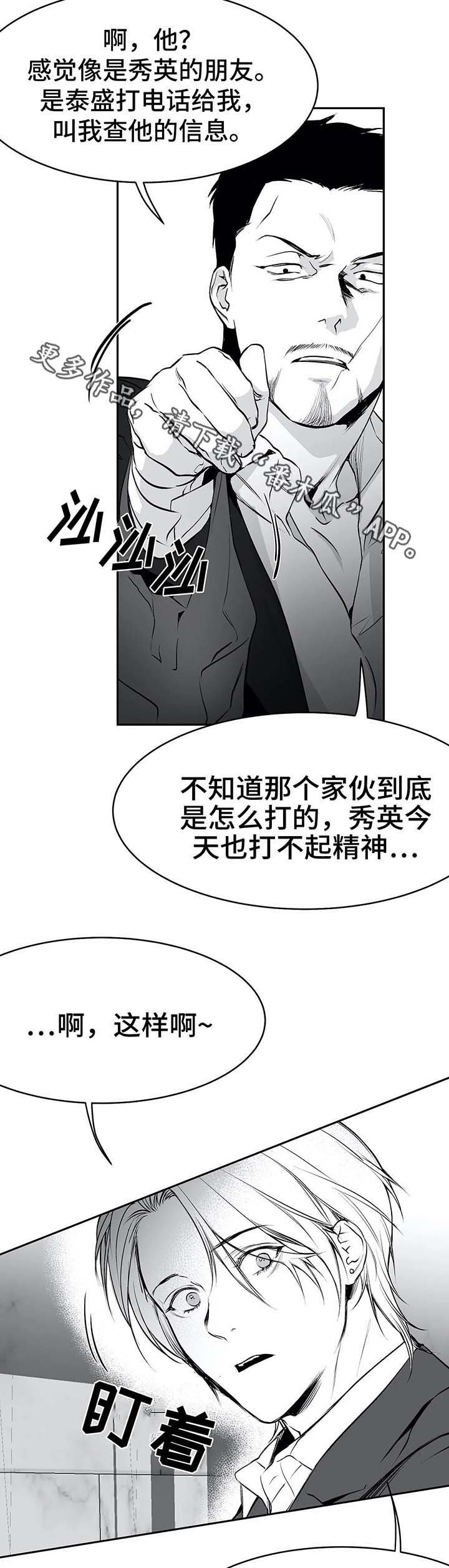 第36章：不对劲