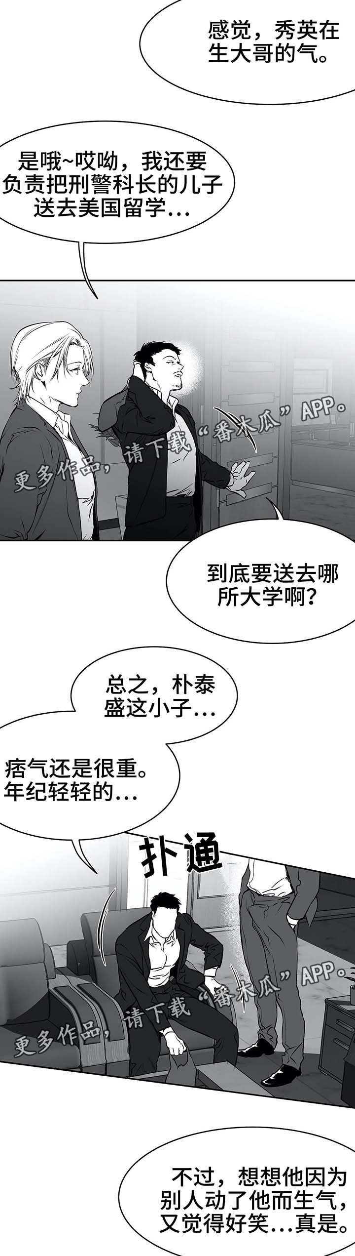 第36章：不对劲