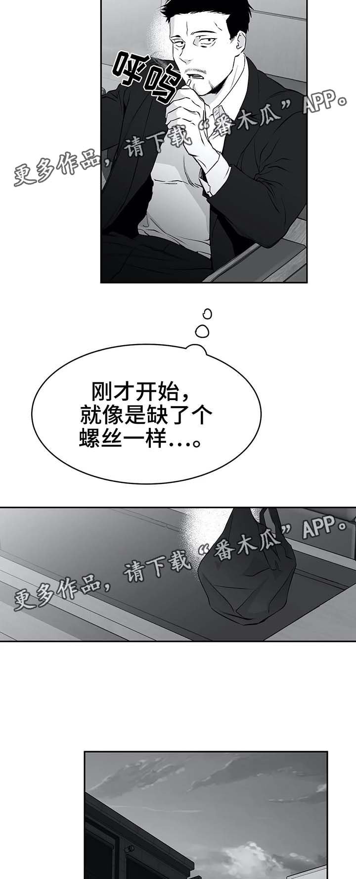 第36章：不对劲