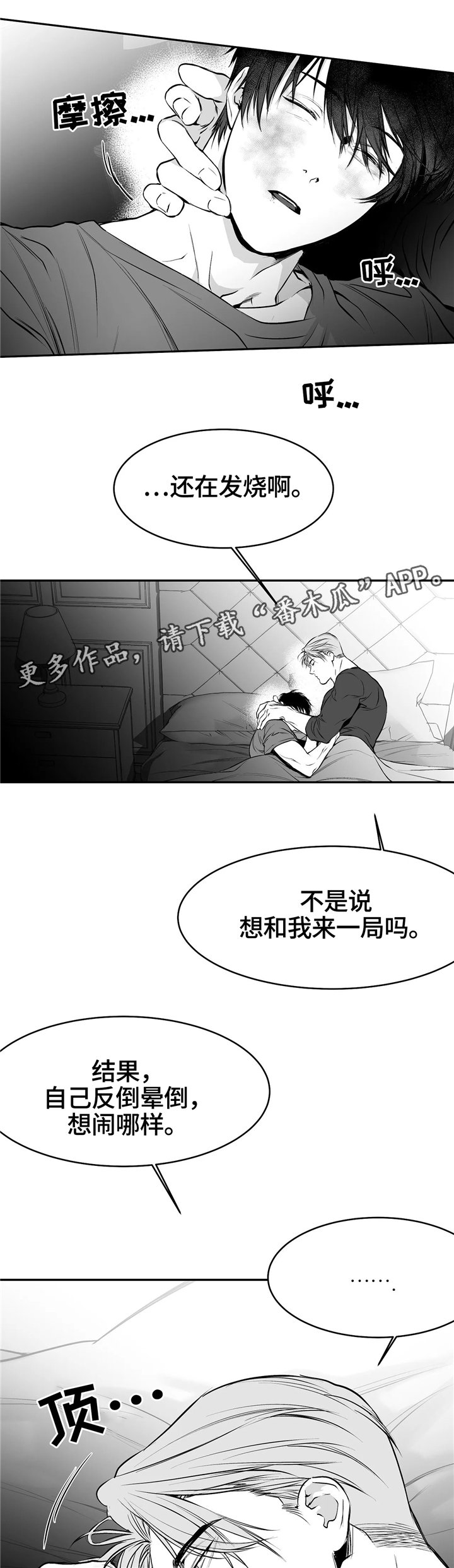 第37章：断片